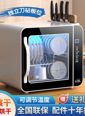 消毒柜家用小型厨房台式紫外线碗筷刀架砧板不锈钢大容量商用碗柜