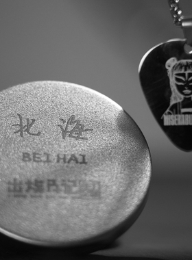 吉他金属捶打纹藏钛钢拨片项链