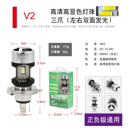 Shilan Critical Eyes V2 Мотоциклевые светодиодные фары 12 В.