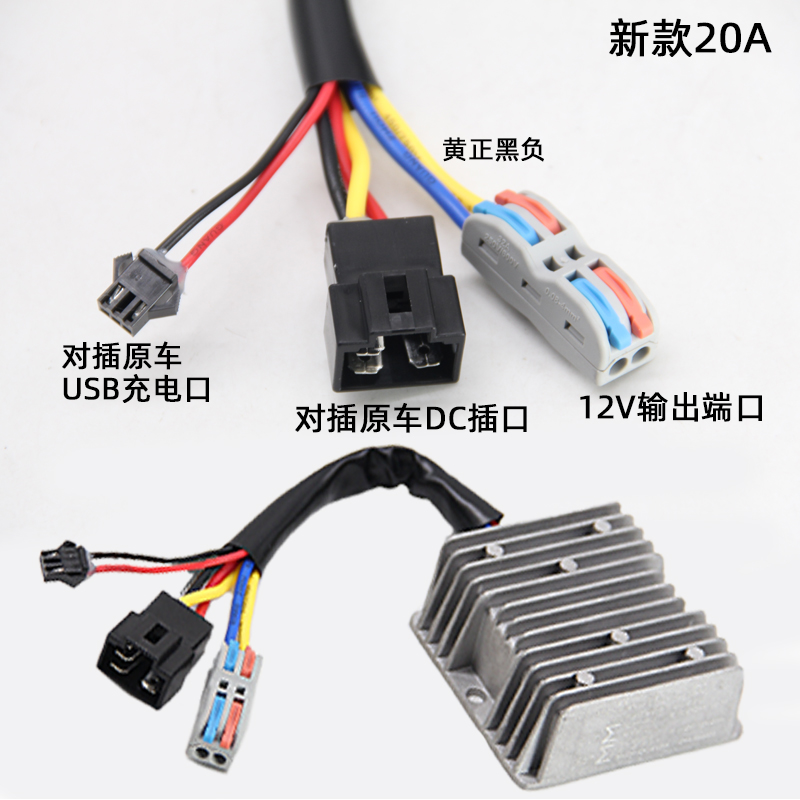 华晶慧联9号九号电动车转换器48V60V72V96V无损直上DC12V5V20A30A - 图0