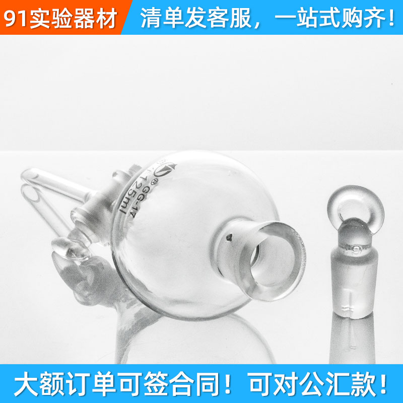 玻璃球形分液漏斗滴液漏斗玻璃活塞实验室分液漏斗60ml125ml250ml - 图1