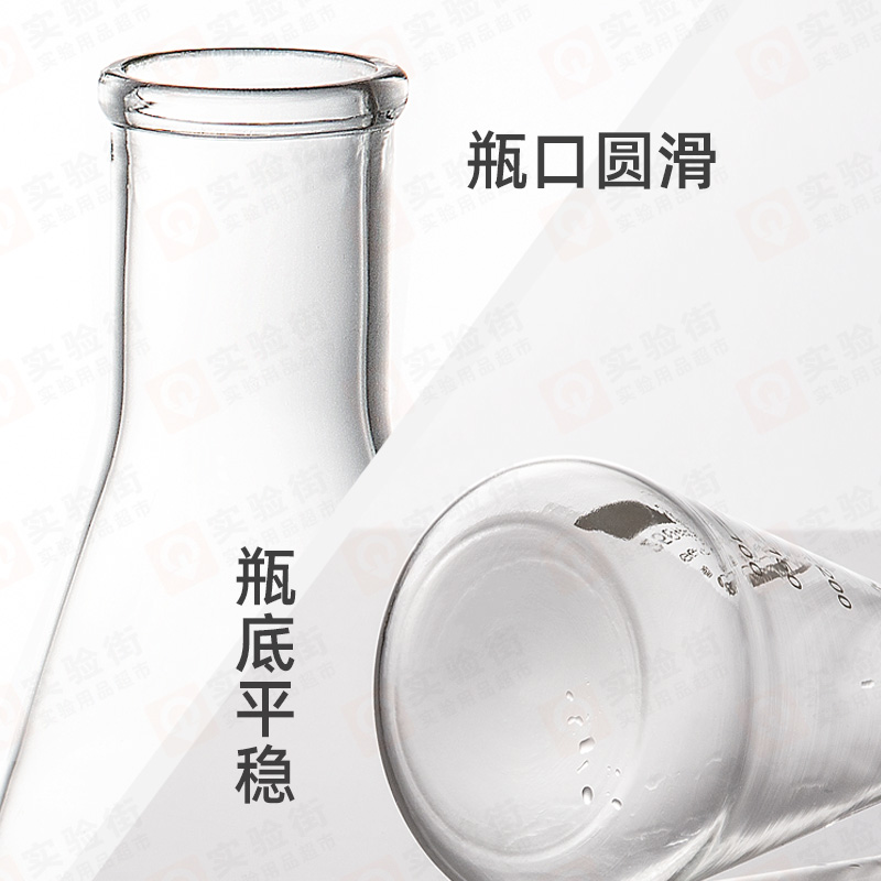 蜀牛锥形瓶玻璃三角烧瓶100实验250广口三角瓶500小口大口1000ml - 图2