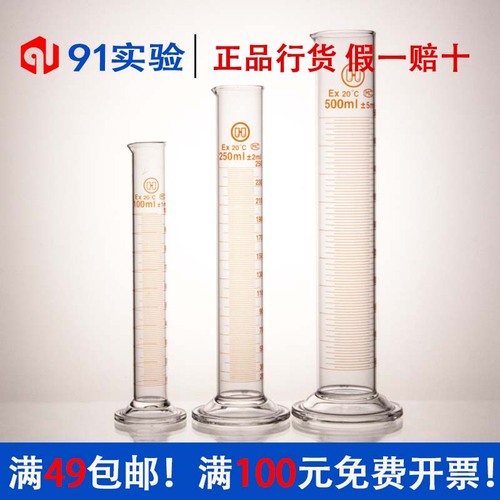 玻璃量筒蜀牛2带刻度量杯100实验室250化学500量桶1000ml大容量5L