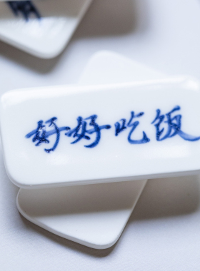 曼叙家用高级感陶瓷冰箱贴