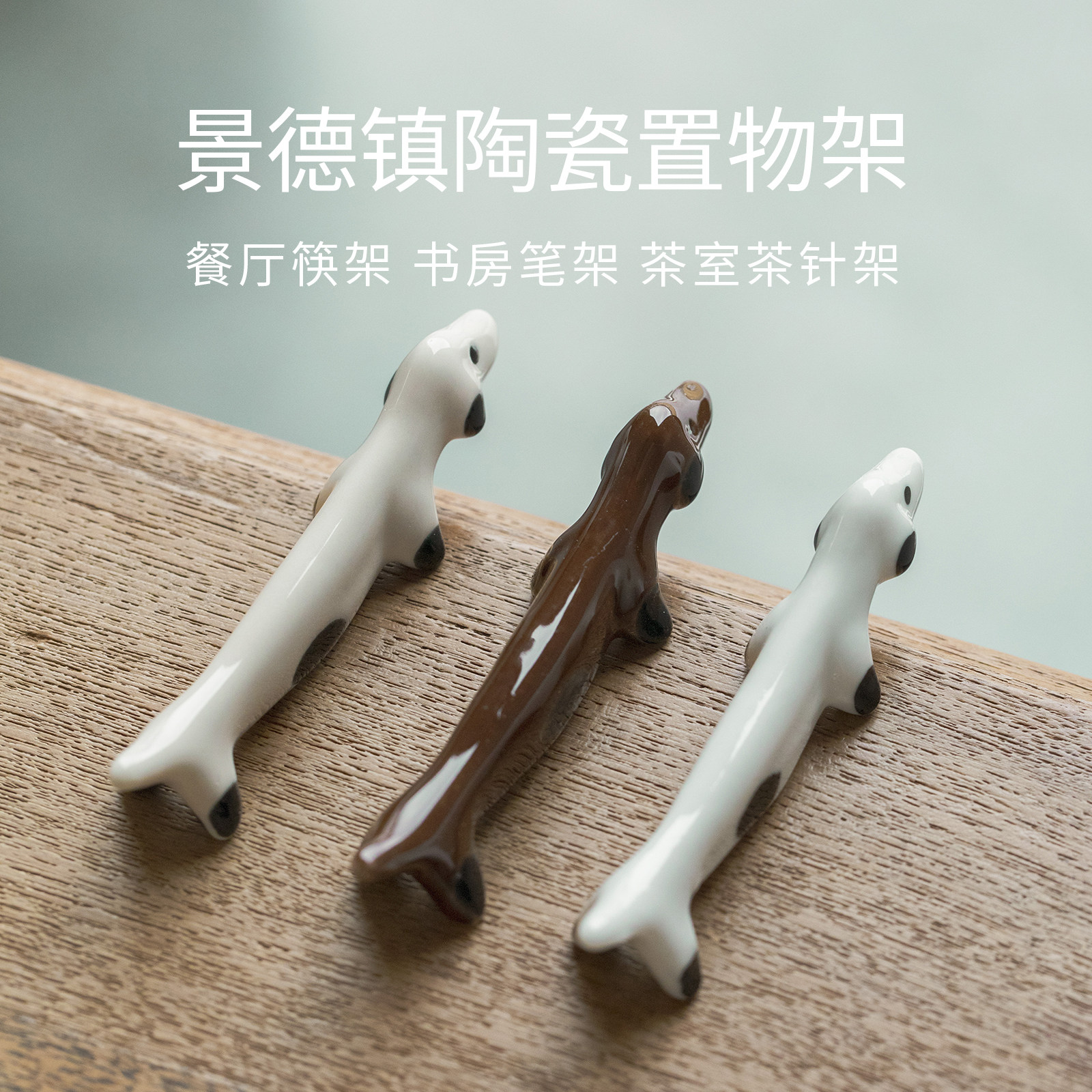 曼叙陶瓷筷架勺筷托两用家居创意狗狗筷子架客厅餐桌摆件装饰餐具,淘宝优惠券,粉丝福利购,淘宝优惠卷