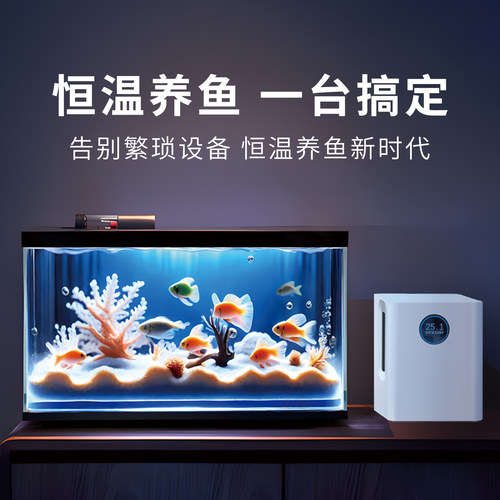 类地星小型鱼缸水族箱冷水机制冷加热降温恒温机淡海水用自动温控 - 图0