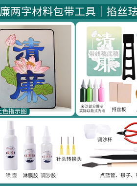 清廉主题廉洁文化景泰蓝掐丝珐琅diy手工掐丝画团建活动手工作业