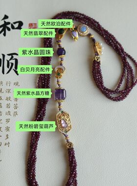 原创纯天然紫牙乌石榴石多宝项链民族风复古百搭水晶设计感送礼