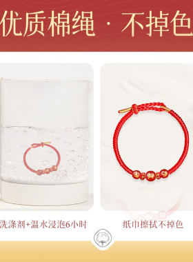 普陀山2026马年本命太岁红