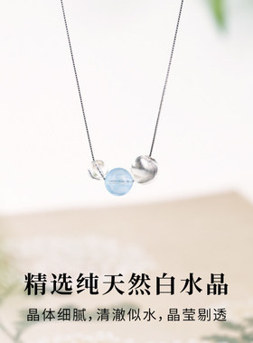 白水晶海蓝宝项链喜金五行