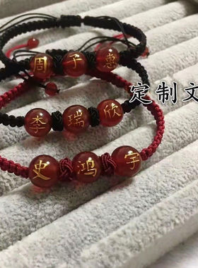 情侣手绳刻字定制名编织红