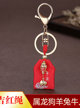 祥安阁2026马年太岁手绳化岁挂饰