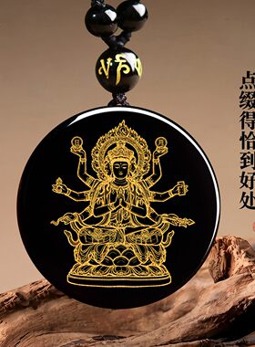 天然黑曜石斗姆元君吊坠本