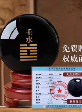 五行属水的饰品缺保湿天然