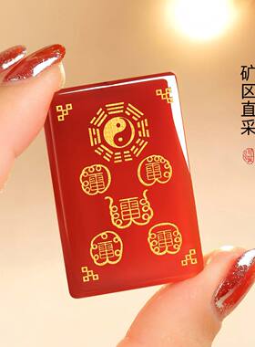 五行属火雷令牌红玛瑙吊坠