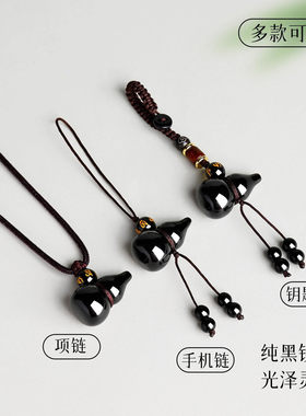 天然黑曜石葫芦吊坠黑耀石水晶饰品挂件钥匙扣链挂坠项链男女