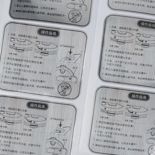 厂家 低价 定做 光银不干胶 银拉丝不干胶 电器标签 参数铭牌印刷 - 图0