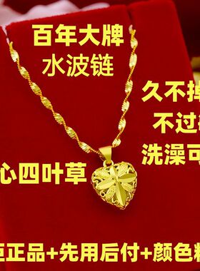 999真金24k爱心吊坠不掉色水波链