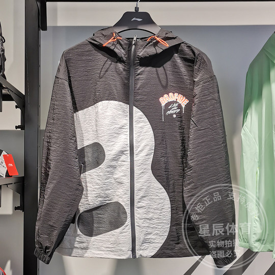 李宁运动风衣男2024夏季新款透气防晒防泼水宽松休闲外套AFDU417