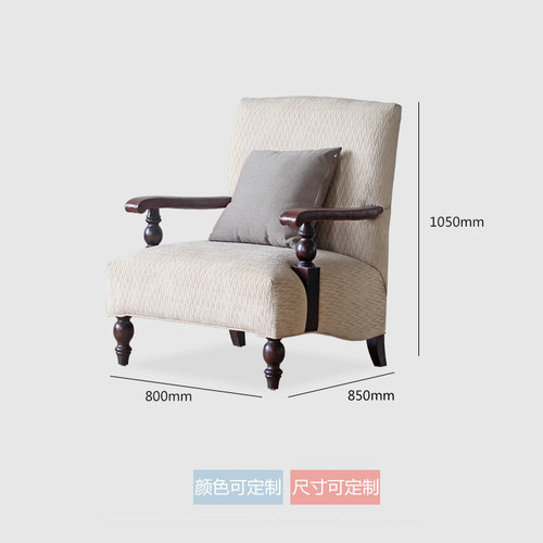 慕妃高端定制家具美式新古典榉木布艺欧式实木单人沙发休闲椅 - 图1