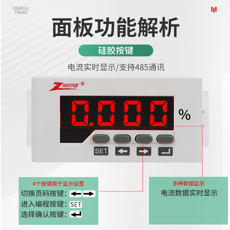 智能数显电压表直流开度表ZY-DA51单相交流表电压表4-20mA 0-100%-图1