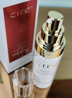 西黛赏容透白祛斑精华液40ml