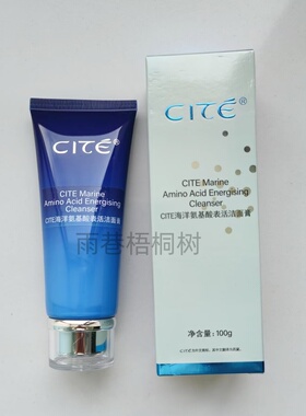 西黛正品海洋致臻氨基酸表活洁面膏  100g泡沫洗面奶弱酸性不紧绷
