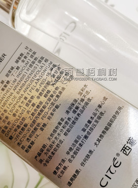 西黛正品肌活焕妍美容液 130ml 舒缓 爽肤水修护美容院护肤品