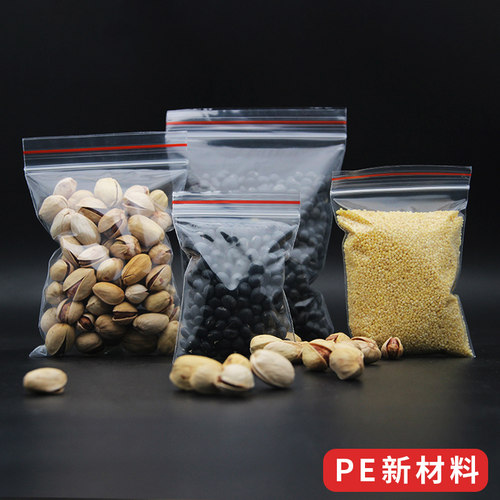 双面8丝自封袋PE新料0-12号加厚密封袋收纳食品封口袋保鲜袋子 - 图0