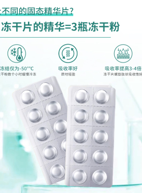 一次一片，方便快捷，固态精华