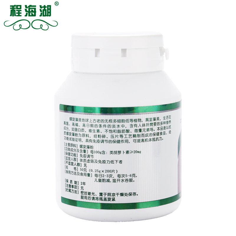 【买3送1】包装有瑕疵50g装云南丽江程海湖螺旋藻200片增加免疫力 - 图0