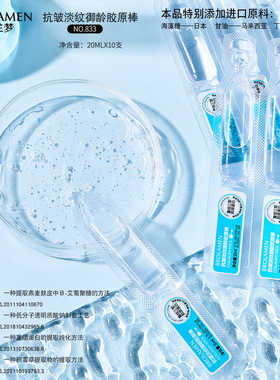 补水面部护理次抛柏兰梦