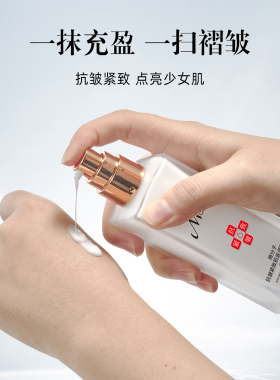 麦衍微分子抗皱紧致肌底调理精华乳100ml 补水保湿