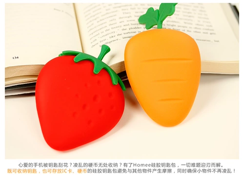 Креативная вместительная и большая морковная силиконовая ключница, брелок, кошелек, в корейском стиле