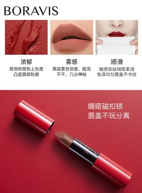 柏蕊诗慕斯唇膏保湿提亮肤色