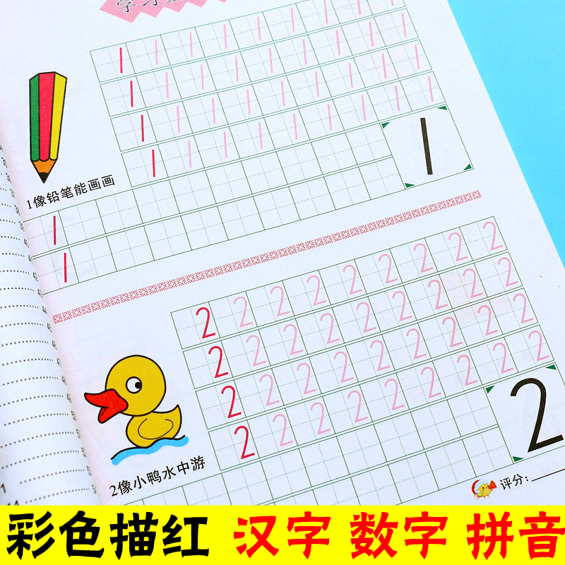 兒童鉛筆描紅練習寫字本漢字拼音數字0 100作業本小孩認字識字書