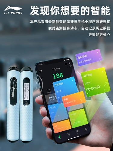 Li Ning, спортивная профессиональная скакалка для обучения математике для спортзала