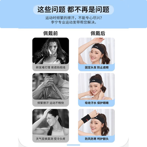 李宁运动发带男头带止汗头巾女吸汗跑步篮球健身防导汗束护额发箍 - 图3