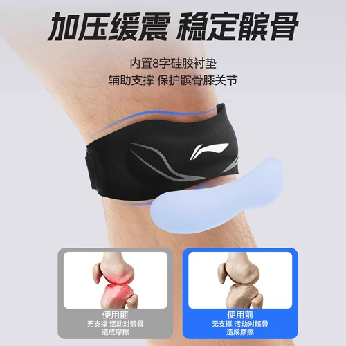 Li Ning, корсет на тазовое кольцо, защитные спортивные баскетбольные наколенники для настольного тенниса для бадминтона