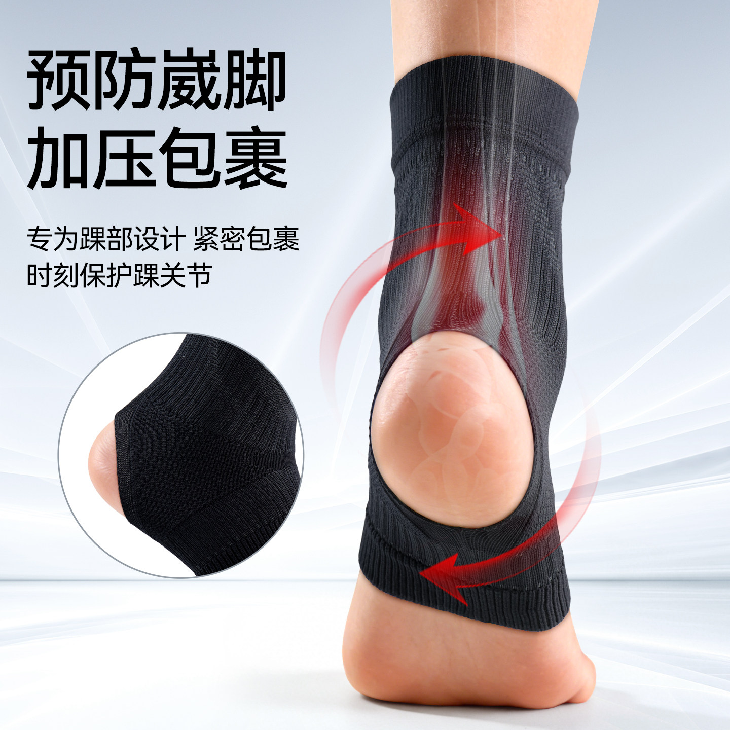 李宁护踝韧带损伤脚扭伤恢复防崴脚护具套固定关节运动脚后跟袜套