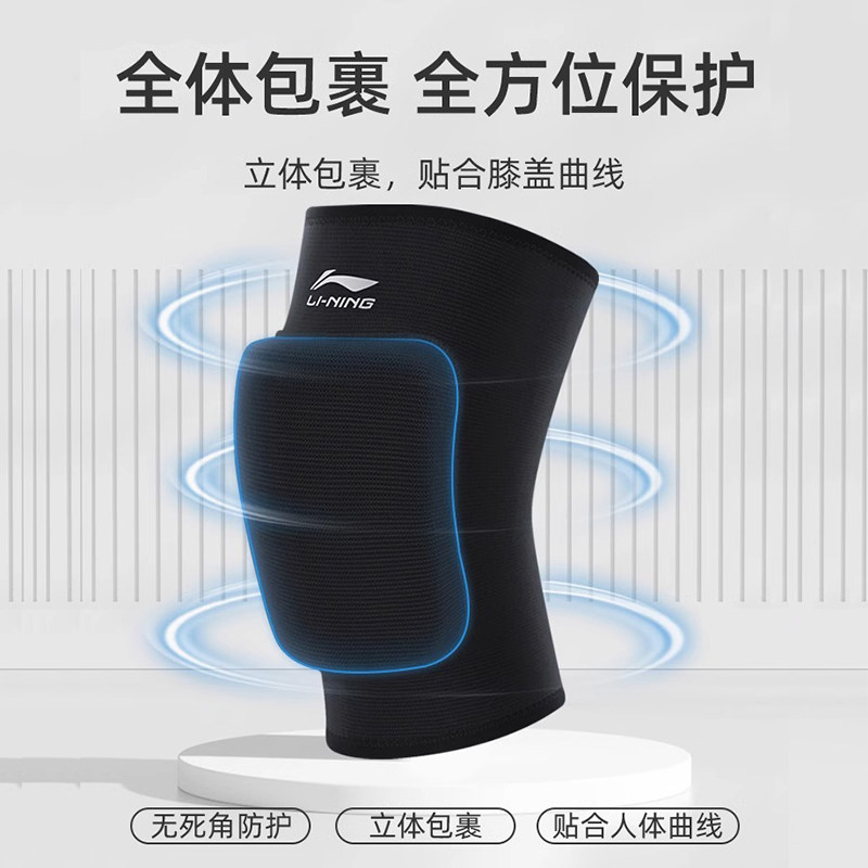 李宁舞蹈护膝排球运动滑雪滑冰防撞跪地膝盖跳舞加厚中考学生军训,淘宝优惠券,粉丝福利购,淘宝优惠卷
