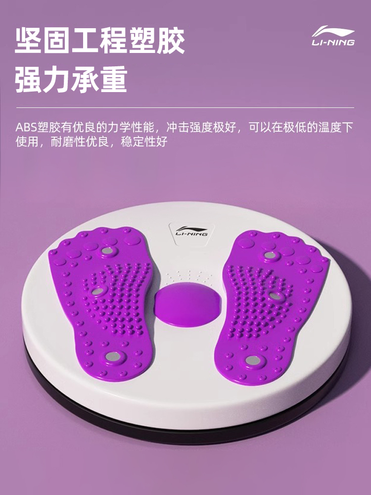 李宁扭腰转盘静音扭腰机扭扭脚丫3d按摩懒人神器瘦腰家用健身器材 - 图2