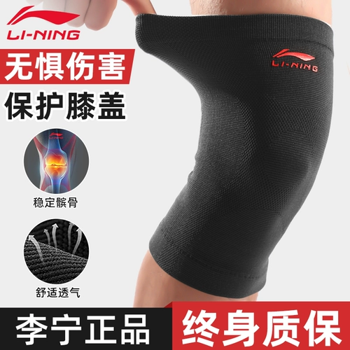 Li Ning, спортивные баскетбольные защитные демисезонные наколенники для бадминтона, для бега