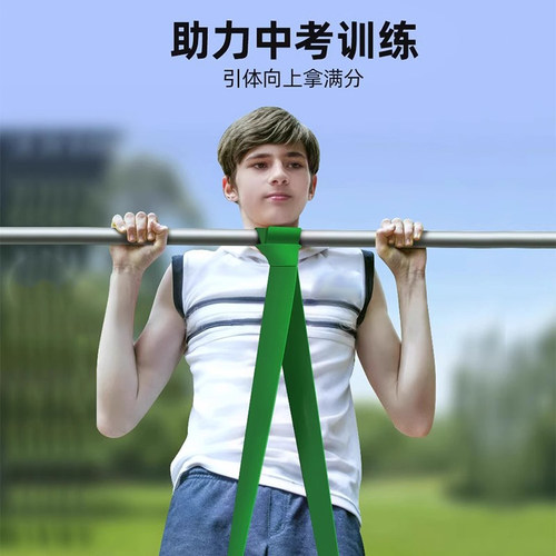 李宁中考引体向上助力带单杠弹力带学生辅助带力量训练田径拉力绳 - 图2