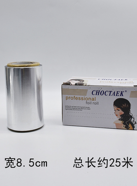 发廊专用美发锡纸理发店染发烫发长15CM加厚铝箔锡纸美发工具用品