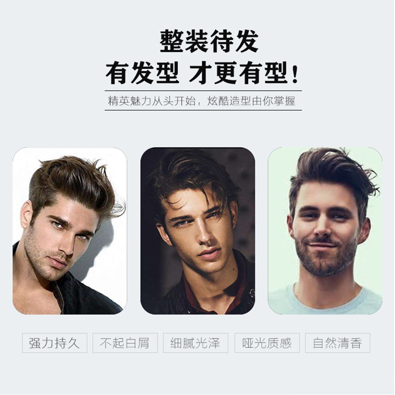 发廊同款发泥男大背头蓬松造型哑光纹理强力定型发胶发蜡美发用品,淘宝优惠券,粉丝福利购,淘宝优惠卷