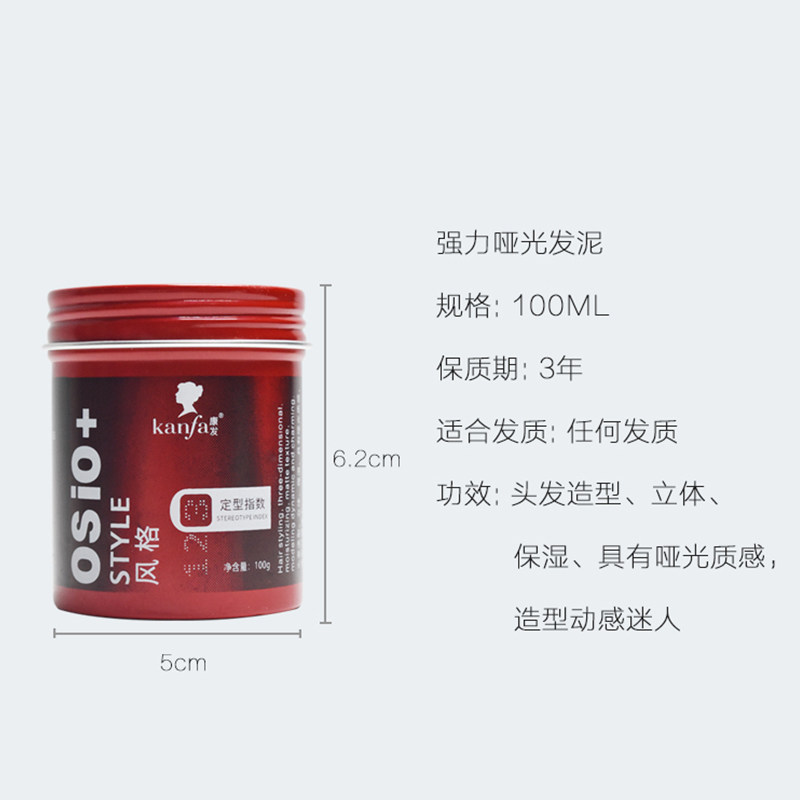 发廊同款发泥男大背头蓬松造型哑光纹理强力定型发胶发蜡美发用品,淘宝优惠券,粉丝福利购,淘宝优惠卷