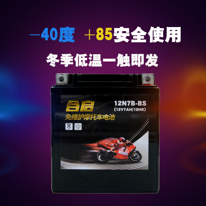 五羊本田睿御讯鲨佳颖雅志喜俊酷影茜茜公主摩托车电瓶12v蓄电池-图1