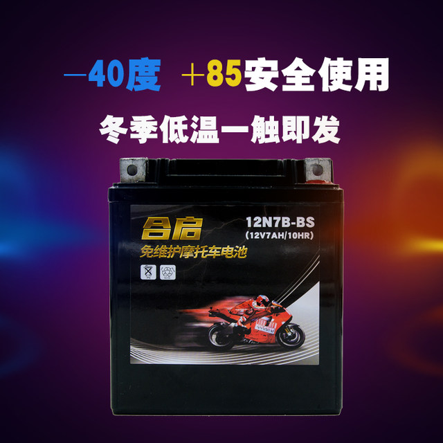 Wuyang Honda Rui Yuxunsha Jiaying Xijun battery