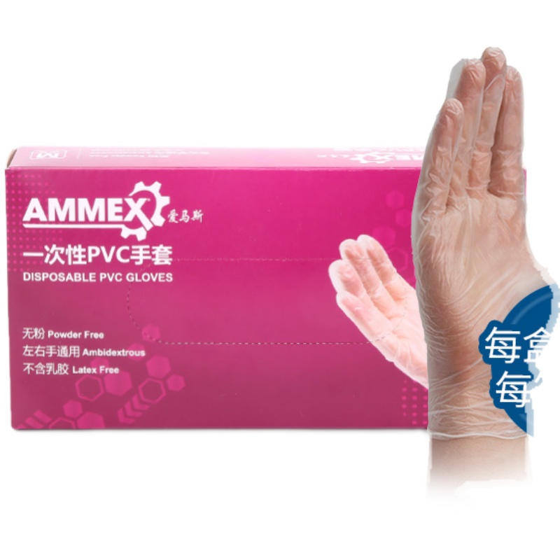 AMMEX爱马斯一次性手套pvc食品专用加厚防护防水一次性胶皮清洁 - 图3